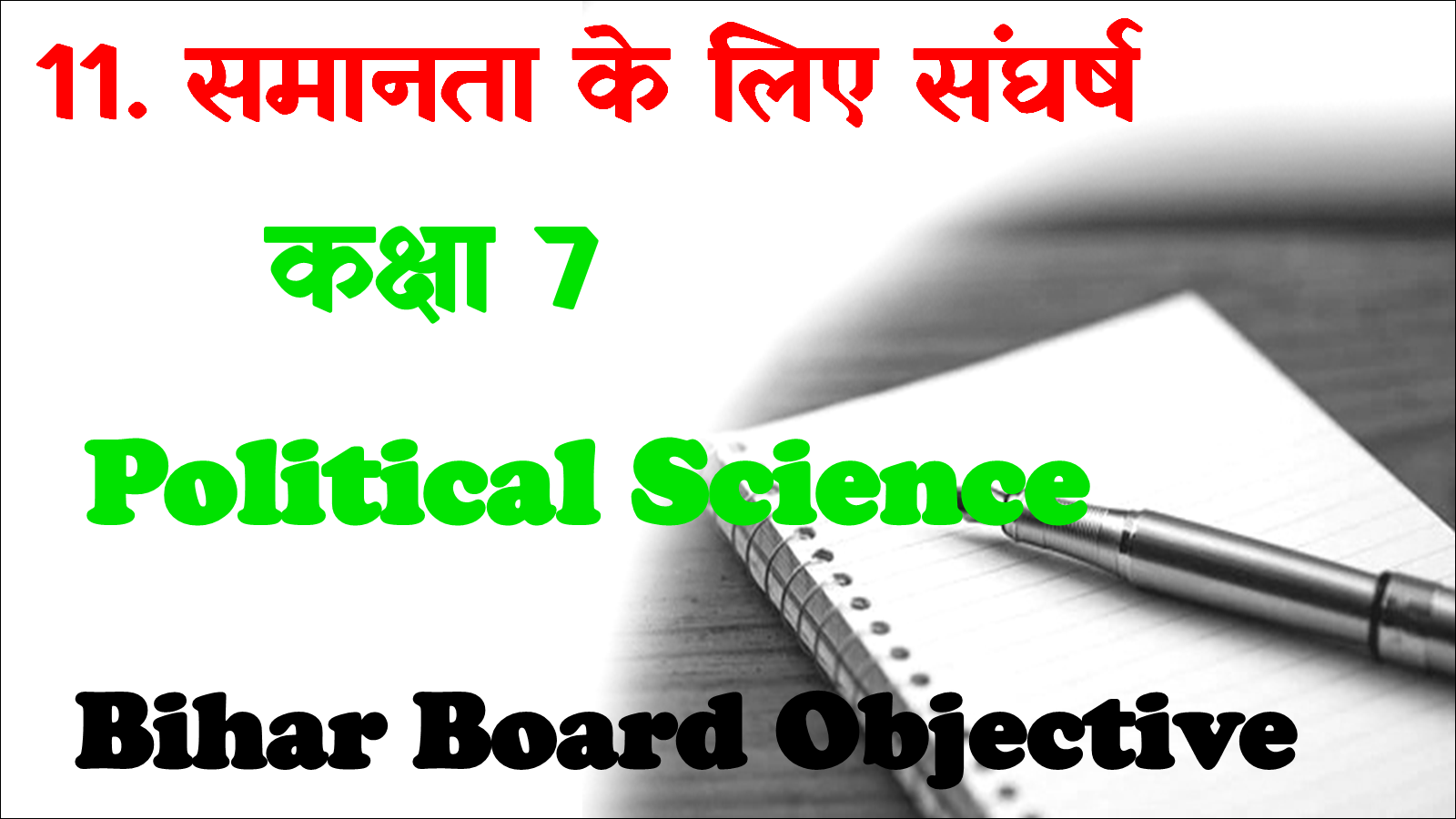 Samanta ke Liye Sangharsh Class 7th Objective